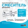 Смеситель для ванны Grohe Grohtherm 800 34567000 с термостатом Хром