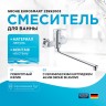 Смеситель для ванны Grohe Eurosmart 23992003 универсальный Хром