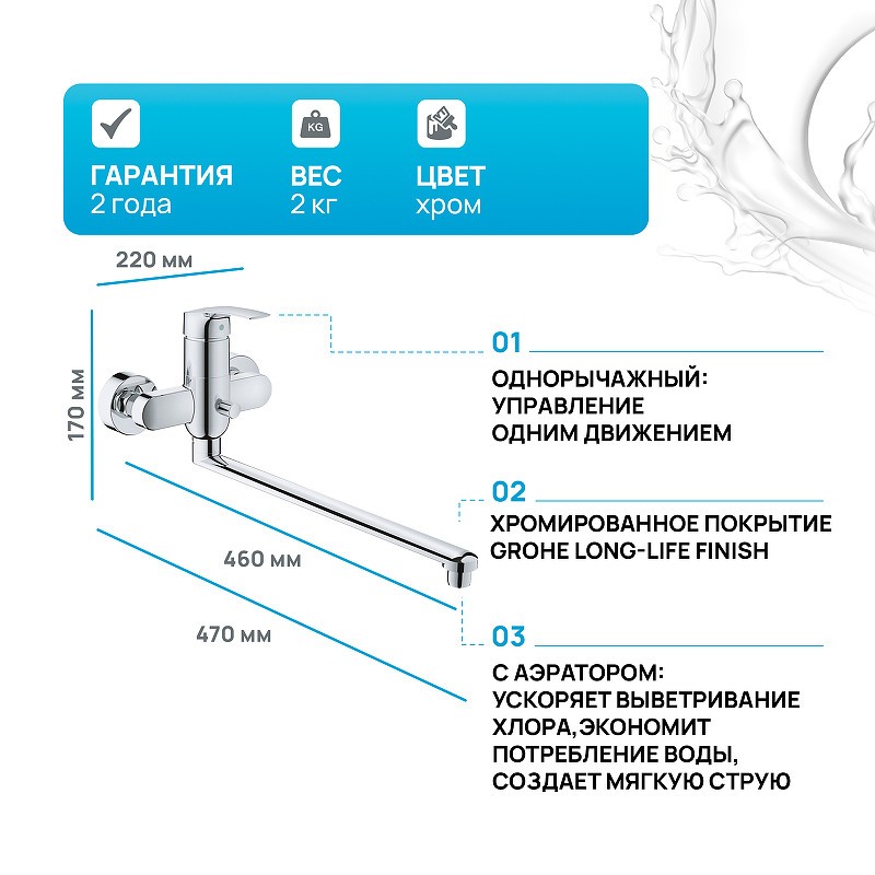 Смеситель для ванны Grohe Eurosmart 23992003 универсальный Хром