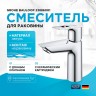 Смеситель для раковины Grohe BauLoop 23886001 Хром