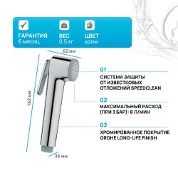 Гигиенический душ Grohe Tempesta-F Trigger Spray 27512001 Хром