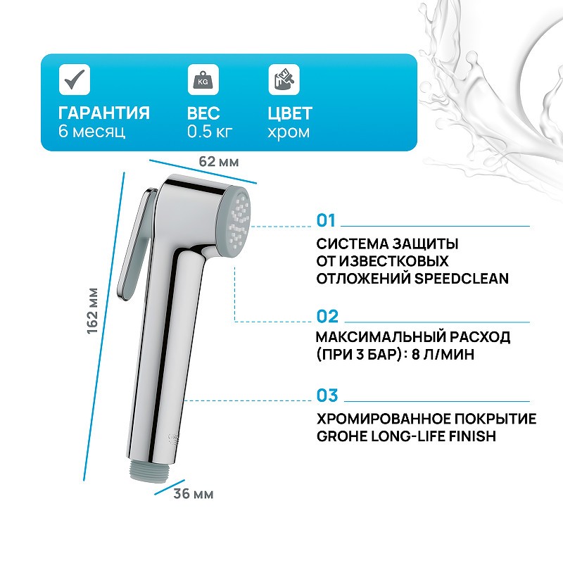 Гигиенический душ Grohe Tempesta-F Trigger Spray 27512001 Хром