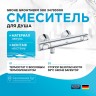 Смеситель для душа Grohe Grohtherm 500 34793000 с термостатом Хром