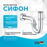 сифон Grohe 28947000 Хром