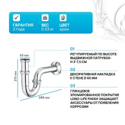 сифон Grohe 28947000 Хром