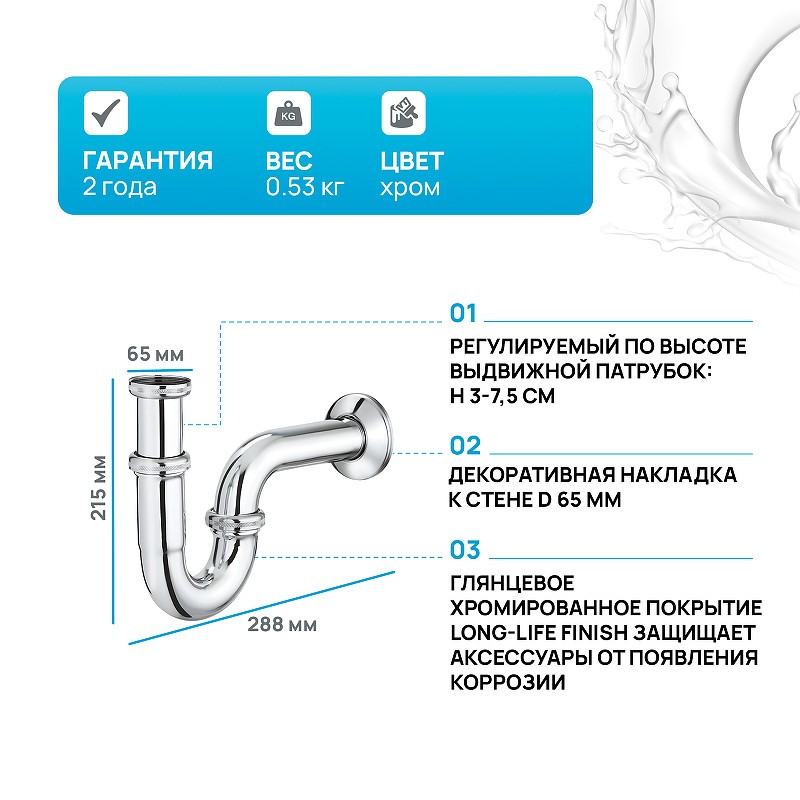 сифон Grohe 28947000 Хром