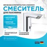 Смеситель для раковины Grohe BauCosmopolitan E 36451000 Хром