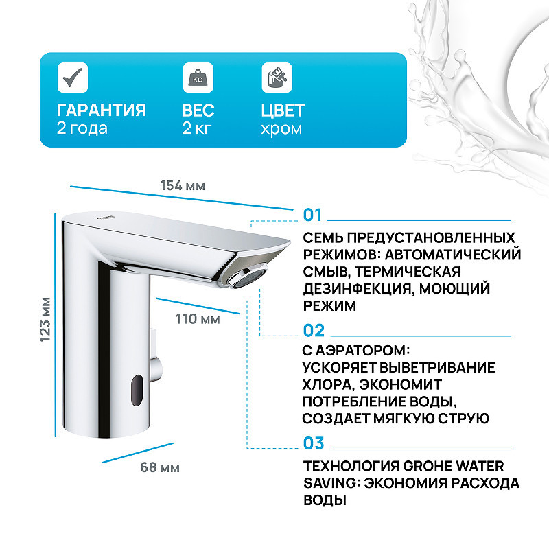 Смеситель для раковины Grohe BauCosmopolitan E 36451000 Хром