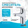 Смеситель для раковины Grohe Baucurve 32805000 Хром