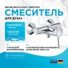 Смеситель для душа Grohe BauClassic 32867000 Хром