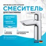 Смеситель для раковины Grohe BauLoop 23762001 Хром