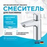 Смеситель для раковины Grohe Eurosmart 23922003 Хром