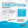 Смеситель для ванны Grohe Eurocube 23140000 Хром