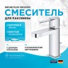 Смеситель для раковины Grohe Plus 32612003 Хром