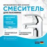 Смеситель для раковины Grohe Euroeco New 32734000 Хром