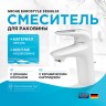 Смеситель для раковины Grohe Eurostyle 33558LS3 Белая луна