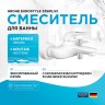 Смеситель для ванны Grohe Eurostyle 33591LS3 Белая луна