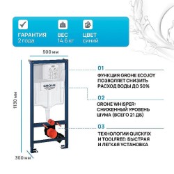 монтажная рама Grohe Rapid SL 38536001 для унитаза без клавиши