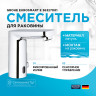 Смеситель для раковины Grohe Eurosmart E 36327001 Хром
