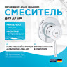 Смеситель для душа Grohe BauClassic 29048000 Хром
