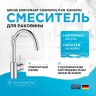 Смеситель для кухни Grohe Eurosmart Cosmopolitan 32843002 Хром
