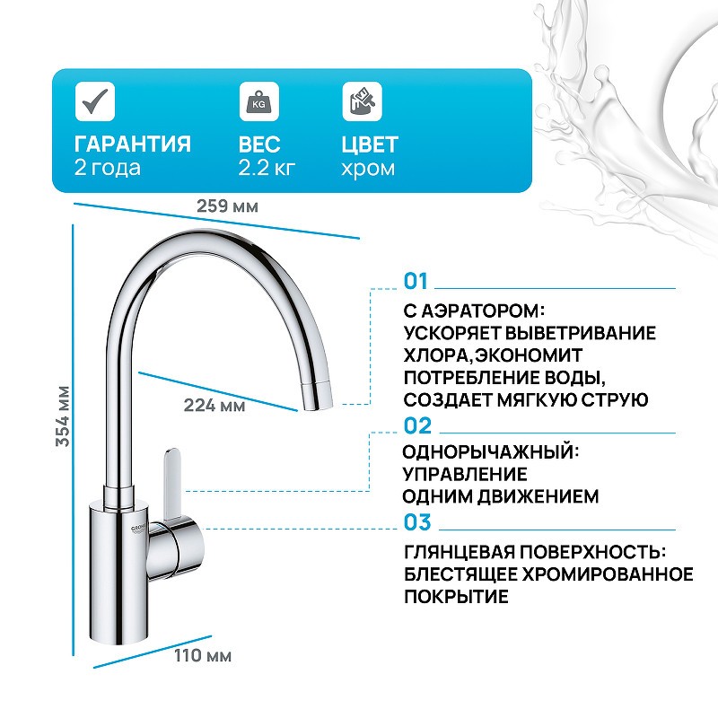Смеситель для кухни Grohe Eurosmart Cosmopolitan 32843002 Хром
