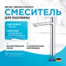Смеситель для раковины Grohe Lineare 23405001 Хром