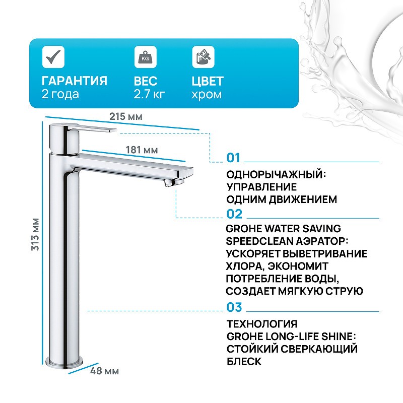 Смеситель для раковины Grohe Lineare 23405001 Хром