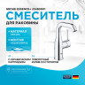 Смеситель для раковины Grohe Essence+ 23480001