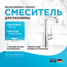 Смеситель для раковины Grohe Essence+ 23541001 Хром