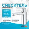 Смеситель для раковины Grohe Eurosmart Cosmopolitan 23326000 Хром