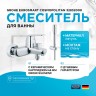 Смеситель для ванны Grohe Eurosmart Cosmopolitan 32832000 Хром