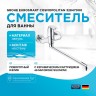 Смеситель для ванны Grohe Eurosmart Cosmopolitan 32847000 универсальный Хром