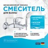 Смеситель для ванны Grohe Eurosmart 3330220A