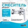 Смеситель для душа Grohe Bauflow 23632000 Хром