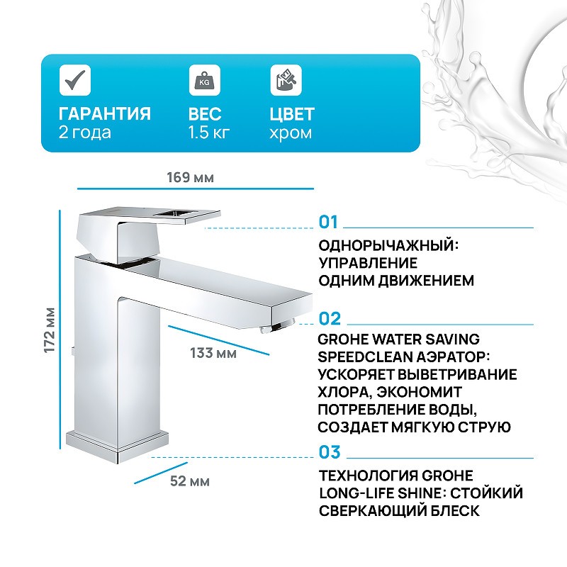 Смеситель для раковины Grohe Eurocube 23445000 Хром