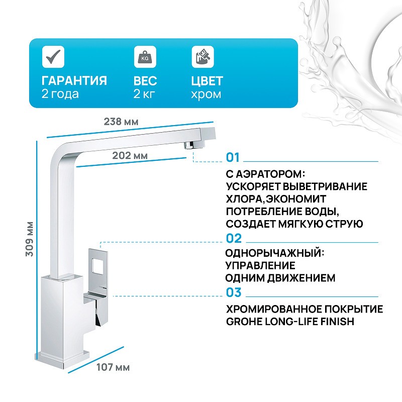 Смеситель для кухни Grohe Eurocube 31255000 Хром