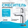 Смеситель для раковины Grohe BauEdge 23328001 Хром