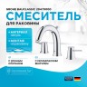 Смеситель для раковины Grohe BauClassic 20470000 Хром