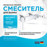 Смеситель для ванны Grohe Plus 33553003