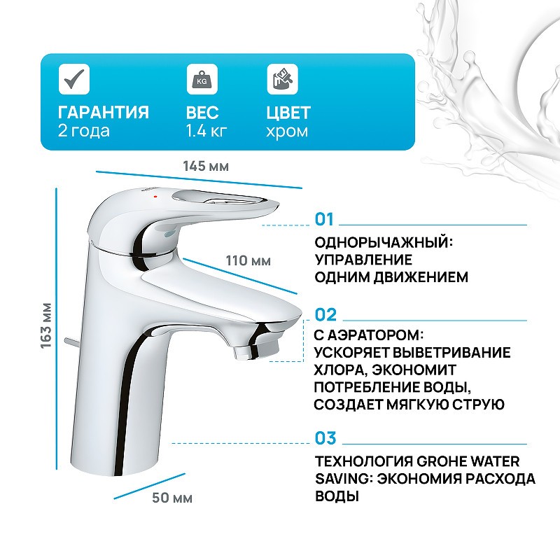Смеситель для раковины Grohe Eurostyle 33558003 Хром