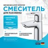 Смеситель для раковины Grohe BauLoop 23337001 Хром