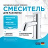 Смеситель для раковины Grohe BauClassic 23161000 Хром