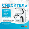 Смеситель для биде Grohe Euroeco 23263000 Хром