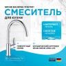 Смеситель для кухни Grohe BauEdge 31367001 Хром