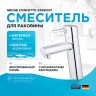 Смеситель для раковины Grohe Concetto 23451001
