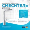 Смеситель для кухни Grohe Essence New 30270000 Хром