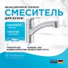 Смеситель для кухни Grohe Eurosmart 30305001 Хром