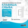 Клавиша смыва Grohe Skate Cosmopolitan 38732SH0 Белая
