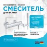 Смеситель для ванны Grohe Essence+ 33628001 Хром